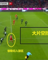  切尔西变阵激活进攻体系  